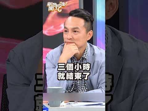 該如何維繫婚姻？馬在勤：窩囊久了就習慣 #新聞哇哇挖 #鄭弘儀 #離婚 #分產 #克制 #新婚 #生活品質 #窩囊 #道歉 #快活