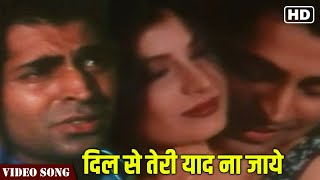 Dil Se Teri Yaad Na Jaaye