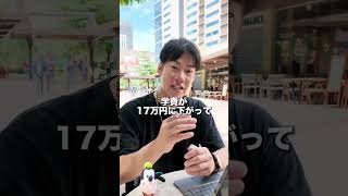 初任給20万円でフィリピン留学は何ヶ月いける？費用の内訳を全部正直に話します【セブ島留学2026年の費用】