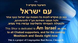 2of4: “Bar Kochba: Martyr, Madman or Moshiach?”  (1of2) by Rabbi Mendel Moscowitz