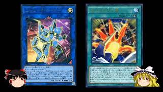【遊戯王OCG】エンコード・トーカーとぶつかり合う魂【ゆっくり解説】