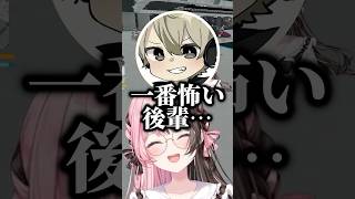 人を選んで弄ぶととみっくすにブチギレるくろむを見て大爆笑するひなーのｗｗｗ #shorts #橘ひなの #ぶいすぽ切り抜き #ぶいすぽ