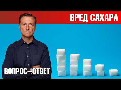 Съели слишком много сахара? Устраните его вред с помощью этого👌 Съели слишком много сахара? Устраните его вред с помощью этого👌