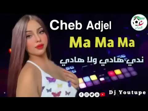 راي هبال ندي هادي ولا هادي ماماما rai mix 2023 subscribe