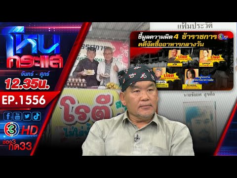 คลิกเพื่อดูคลิปวิดีโอ