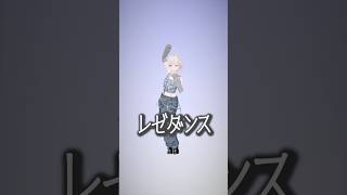 轟はじめ - #レゼダンス　踊ってみた【轟はじめ】#shorts  #dance