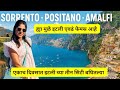 एकाच दिवसात इटली च्या तीन सिटी बघितल्�