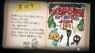 [ホラー][実況]深夜廻#7