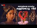 ടാറും പാട്ടയിൽ വീണ യക്ഷി Kadamattathachan Malayalammovie