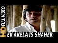 Ek Akela Is Shaher Mein | Bhupinder Singh | Gharaonda 1977 Songs | Amol Palekar Ek Akela Is Shaher Mein | Bhupinder Singh | Gharaonda 1977 Songs | Amol Palekar