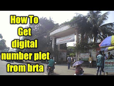 BRTA help #1 Digital Number Plate Dhaka BRTA || full process || worst thing after buying a bike