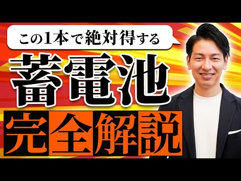 直列に接続してバッテリーを形成できるシンプルな蓄電池。