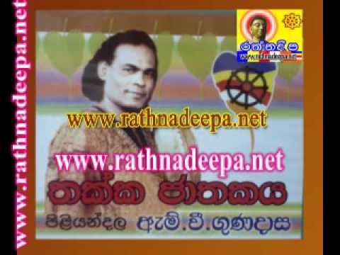 Download Thakka Jathakaya 3gp Mp4 Codedwap