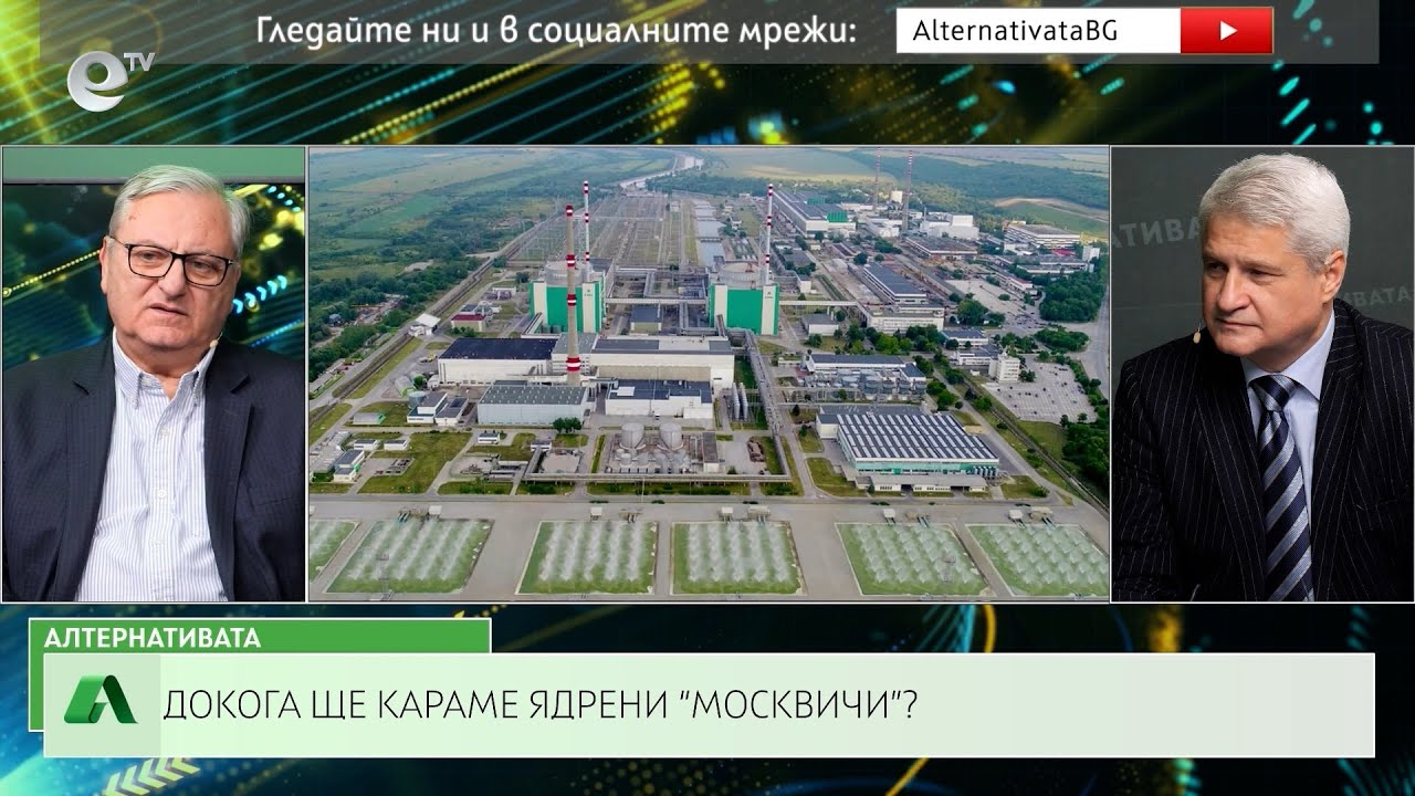 АЛТЕРНАТИВАТА С КАЛИН МАНОЛОВ | 15.02.2023