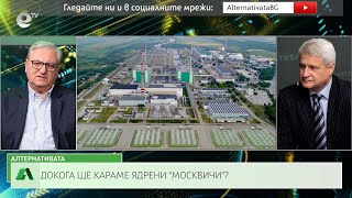 АЛТЕРНАТИВАТА С КАЛИН МАНОЛОВ | 15.02.2023
