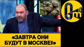 «МОСКВА НЕ УСТОИТ!»