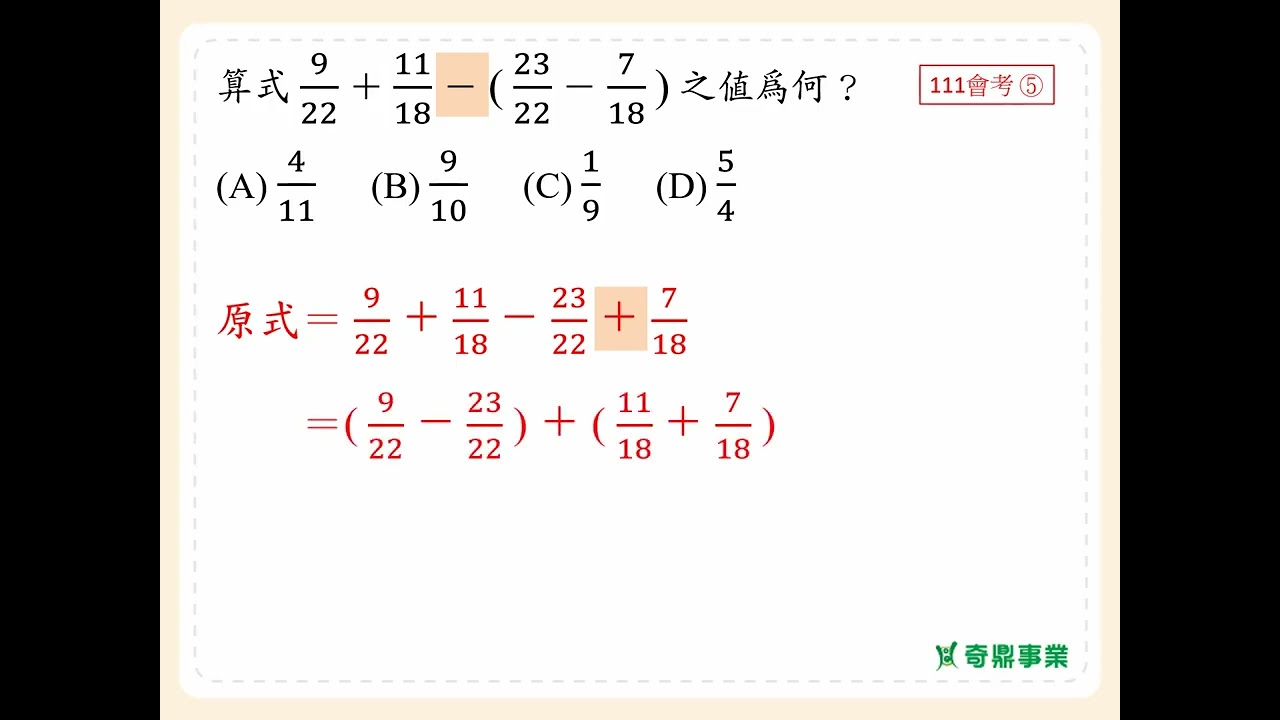 P.26 經典3第8題