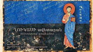 Ձկնորսներից՝ առաքյալներ (5:1-11)