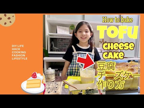 How to make Tofu cheese cake | MARI ELA