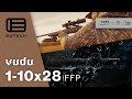 EOTECH Vudu 1-10x28 FFP Rifle Scope