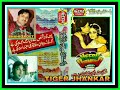 Chahe Duniya Ho Khafa Jhankar Mehdi Hassan Naheed Akhtar