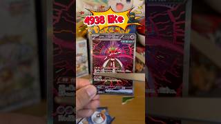Do I Wanna Know ? 🙃#pokemon #pokemoncards #pokemontcg #pokémon