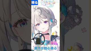 【あじゅ姉 24.2.25】晴る cover【本阿弥あずさ／あずさの差し込み】#shorts