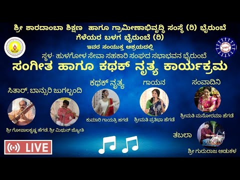 Music and Kathak Dance Program - Live