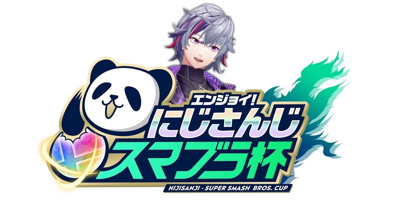 【#にじさんじスマブラ杯】ぷりりてたちの【不破湊/にじさんじ】