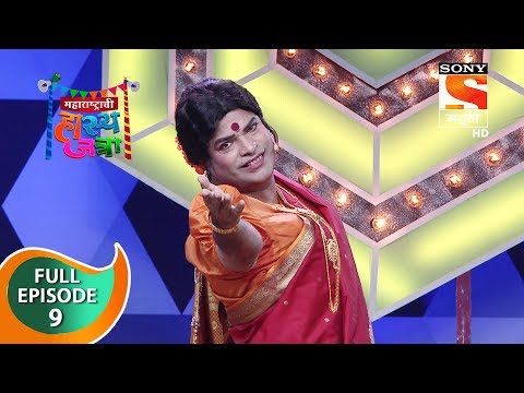 मॉरूची मावशी - महाराष्ट्राची हास्य जत्रा - Ep 9 - Full Episode - 19th September, 2018