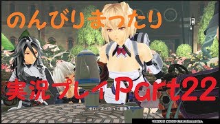【GE3】刹那の実況プレイ【Part22】
