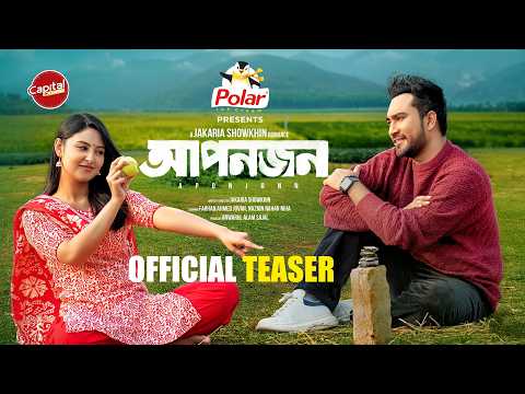 Aponjon | OfficialTeaser