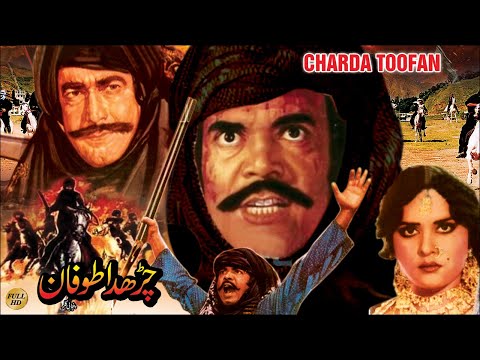 CHARHDA TOOFAN (1986) - SULTAN RAHI, MUMTAZ, MUSTAFA QURESHI, SANGEETA - FULL PAKISTANI MOVIE