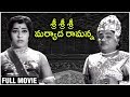 Sri Sri Sri Maryada Ramanna Telugu Full Movie | Padmanabham,Geetanjali