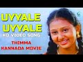 UYYALE UYYALE Video Song THIMMA Kannada Movie Arjun Amulya