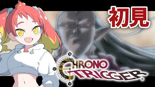 【クロノ・トリガー #4】魔王倒しに行くぞっ！【初見】