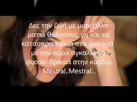 Ivi Adamou-Avra, Mestral + Lyrics