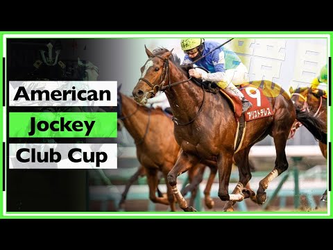 2021 American Jockey Club Cup | ARISTOTELES