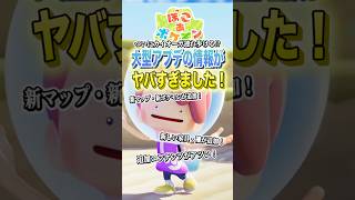 ぽこあポケモンの大型アプデの新情報が激アツすぎました！ #shorts #ぽこあポケモン #ぽこポケ #ポケモン #ニンダイ