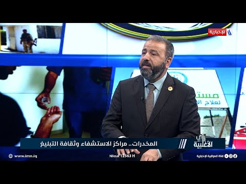 شاهد بالفيديو.. النائب امير المعموري: الحكم بالاعـ ـدام  على اكثر من 100 تاجر مخـ ـدرات