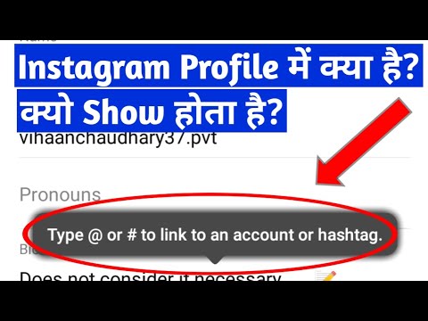 instagram me type @ or # to link to an account or hashtag kya hai |what is  type @ or # in instagram