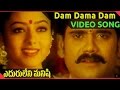 Eduruleni Manishi Movie Dam Dama Dam Video Song Nagarjuna Soundarya Shenaz