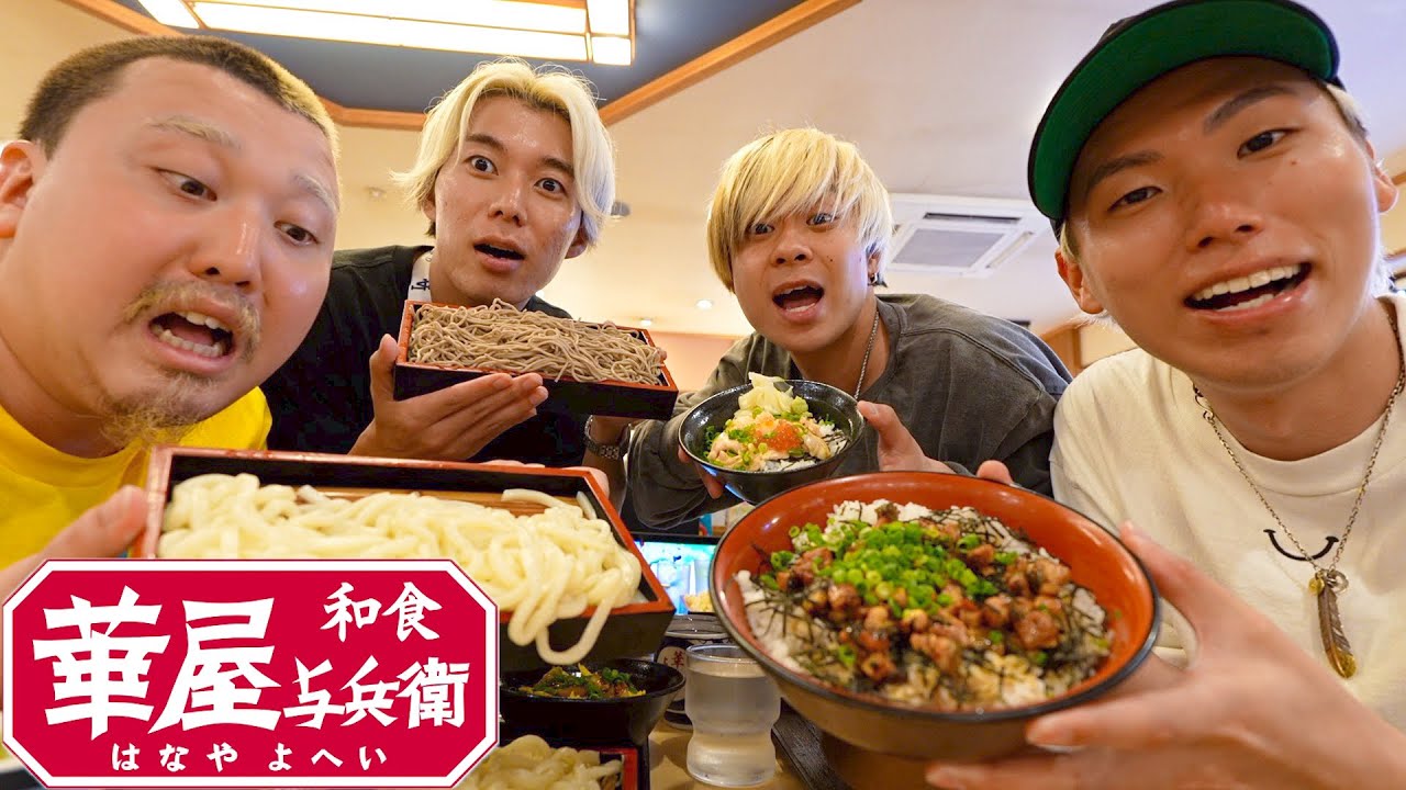 【日本食】海外から帰ってきたのでみんなで和食を食べに行こう！！