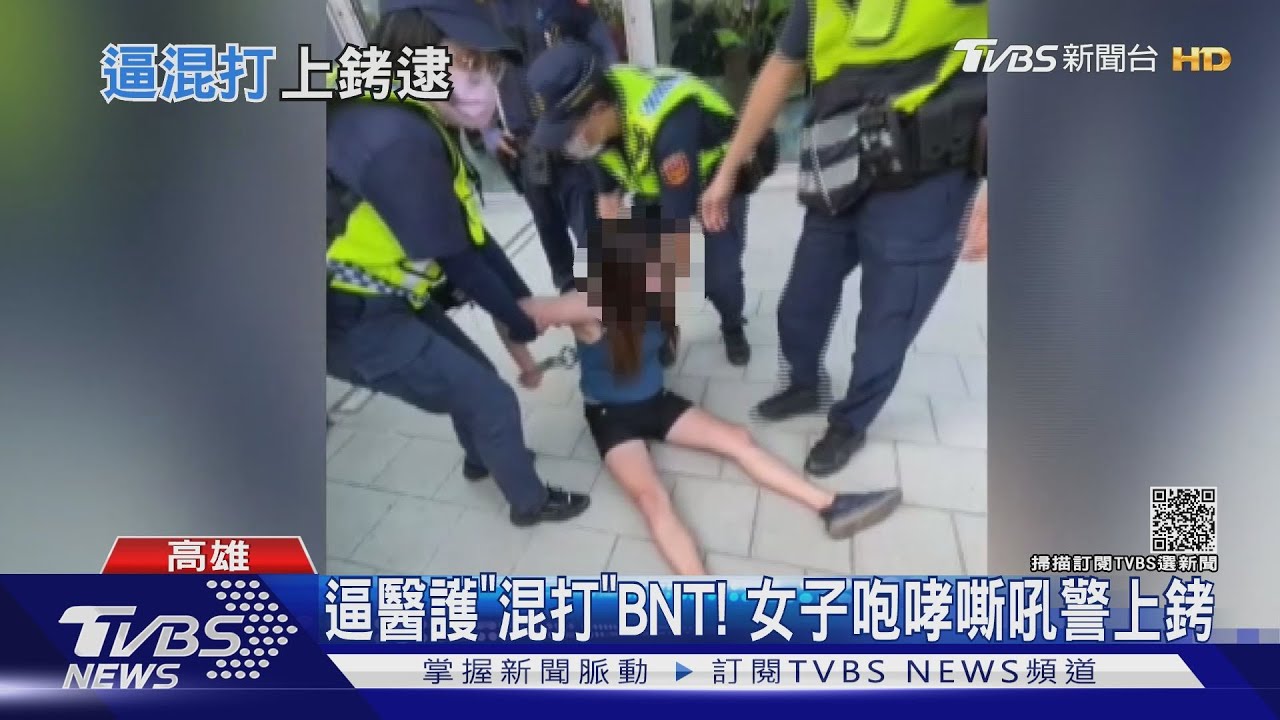 逼醫護「混打」BNT！　女子大鬧接種站進警所