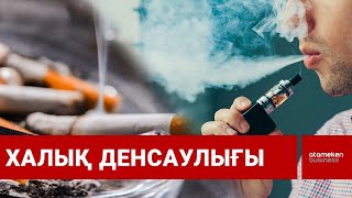 Шылым өндірісі мен шегілуі елде күрт артып барады 