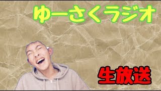 キャプチャー配信テスト
