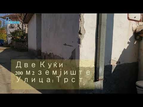 2 Kuki na ulica Trst vo Stip/ 2 куќи со 135м2 и 200м2 земјиште