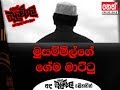 balumgala-13-08-2018