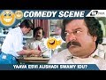 Yaava Esvi Aushadi Swamy Idu Thooguve Krishnana Ananth Nag Kannada Comedy Scene 4