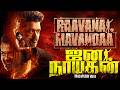 Raavana Mavandaa Video Song Jana Nayagan Thalapathy Vijay Pooja Hegde Anirudh Ravichander